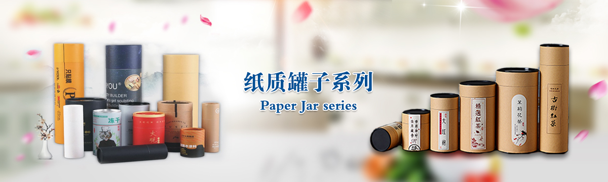 罐子系列 - 武漢罐子印刷，茶葉罐子制作，食品罐子印刷，武漢罐子源頭廠家 - 武漢澤雅印刷有限公司